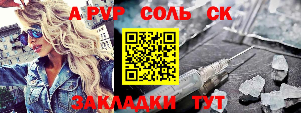 Alpha PVP Crystall  APVP Crystall  Ялта  Вход с VPN 