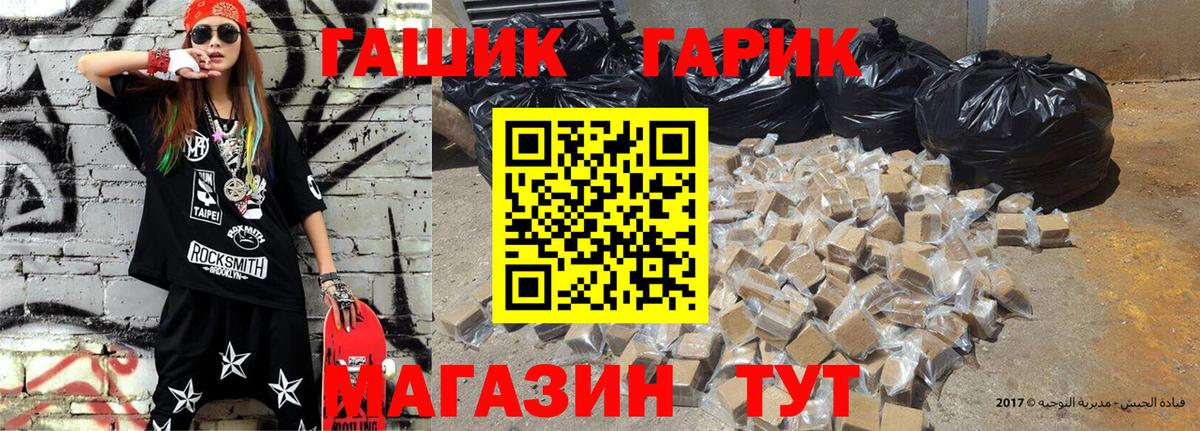 Ялта  Гашиш гарик  Вход с VPN  ГАШ Ice-O-Lator 