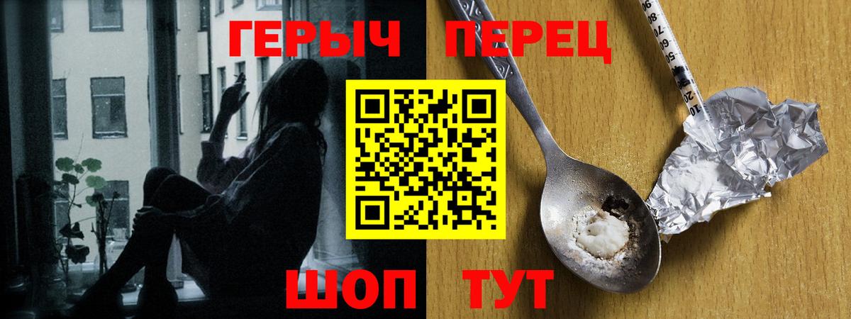 ГЕРОИН афганец Ялта