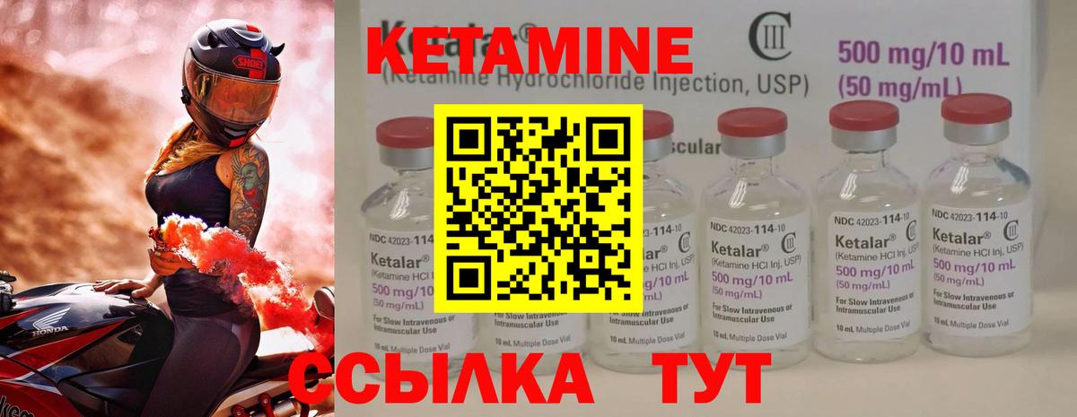 КЕТАМИН VHQ  Вход с VPN  Ялта 