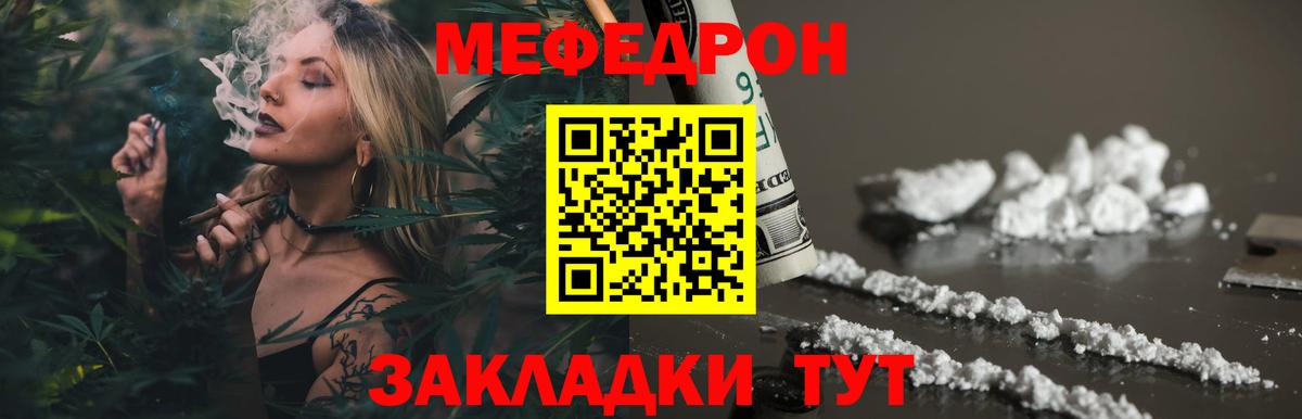 Меф 4 MMC  Вход с VPN  Меф  МЯУ-МЯУ  Мефедрон мука  Ялта 