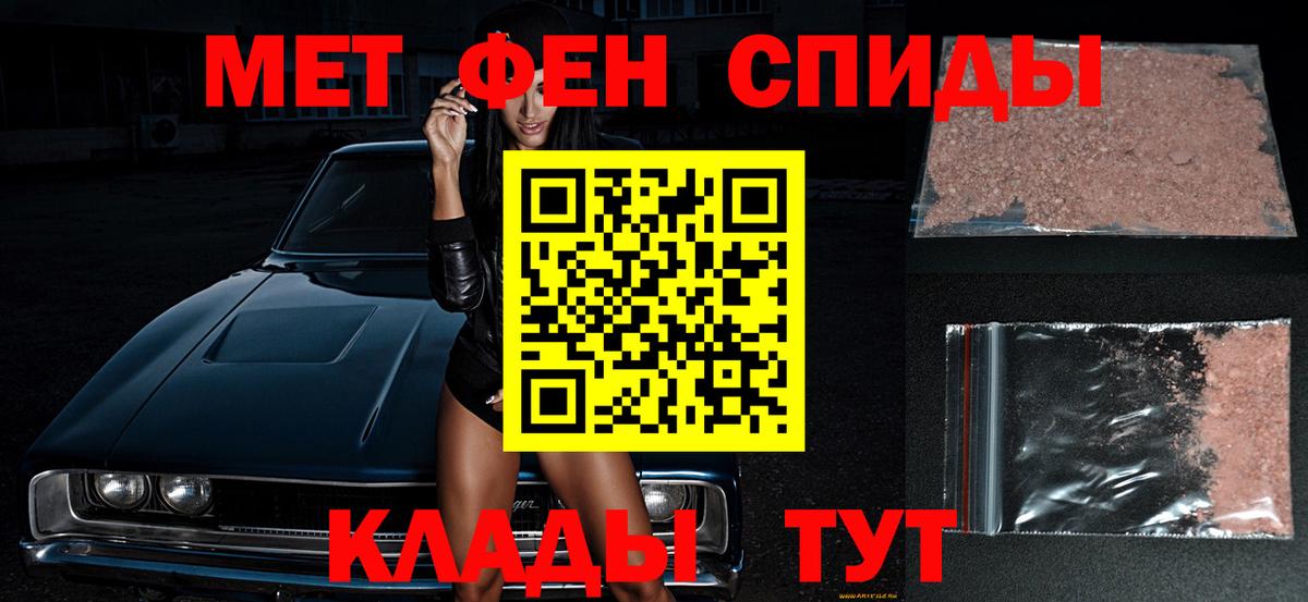 Первитин пудра Ялта