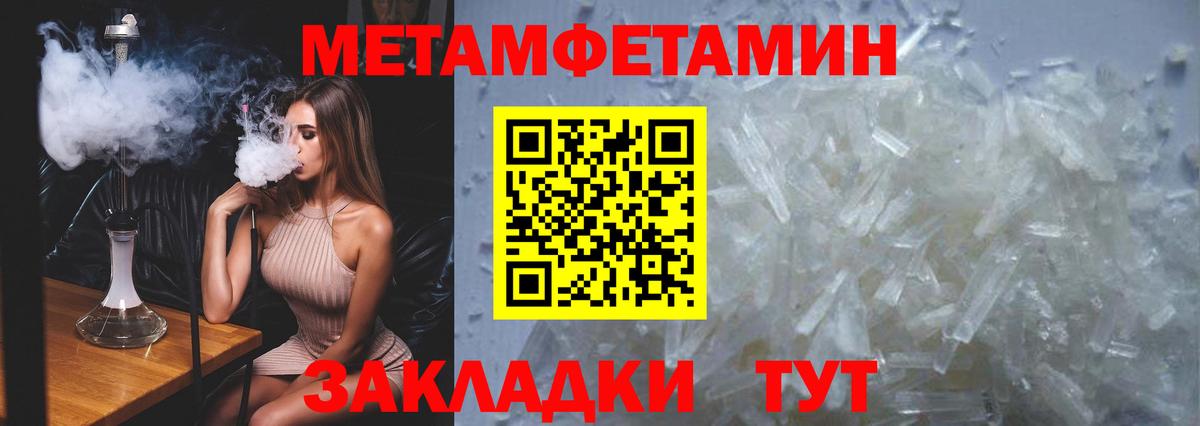 Первитин Декстрометамфетамин 99.9%  Первитин Декстрометамфетамин 99.9%  Вход с VPN  Ялта 