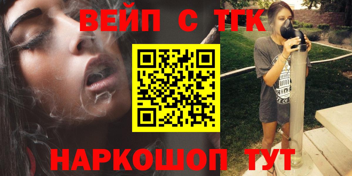 Дистиллят ТГК гашишное масло Ялта