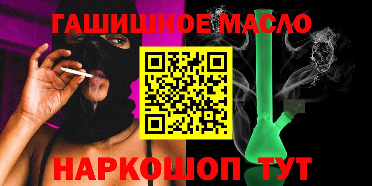ТГК Wax  Дистиллят ТГК вейп с тгк  Ялта  Вход с VPN 